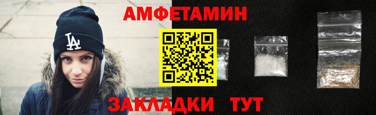 АМФ 97%  Вход с VPN  Амфетамин  Зеленодольск 