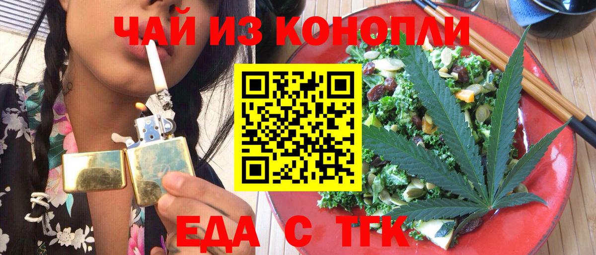 Cannafood конопля  Вход с VPN  Зеленодольск 