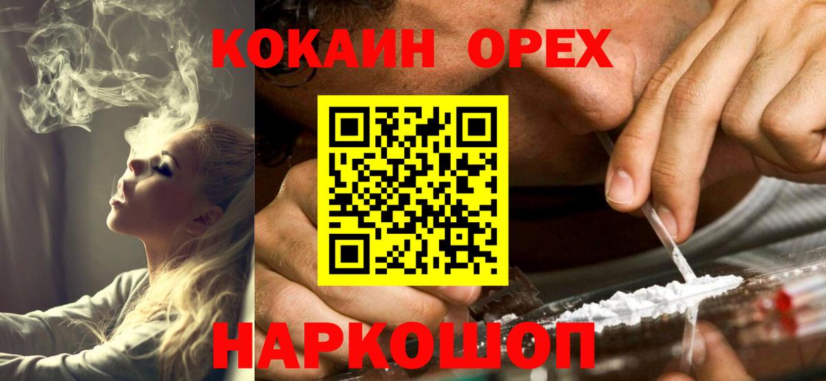 Кокаин Fish Scale  Вход с VPN  Зеленодольск  Cocaine VHQ 