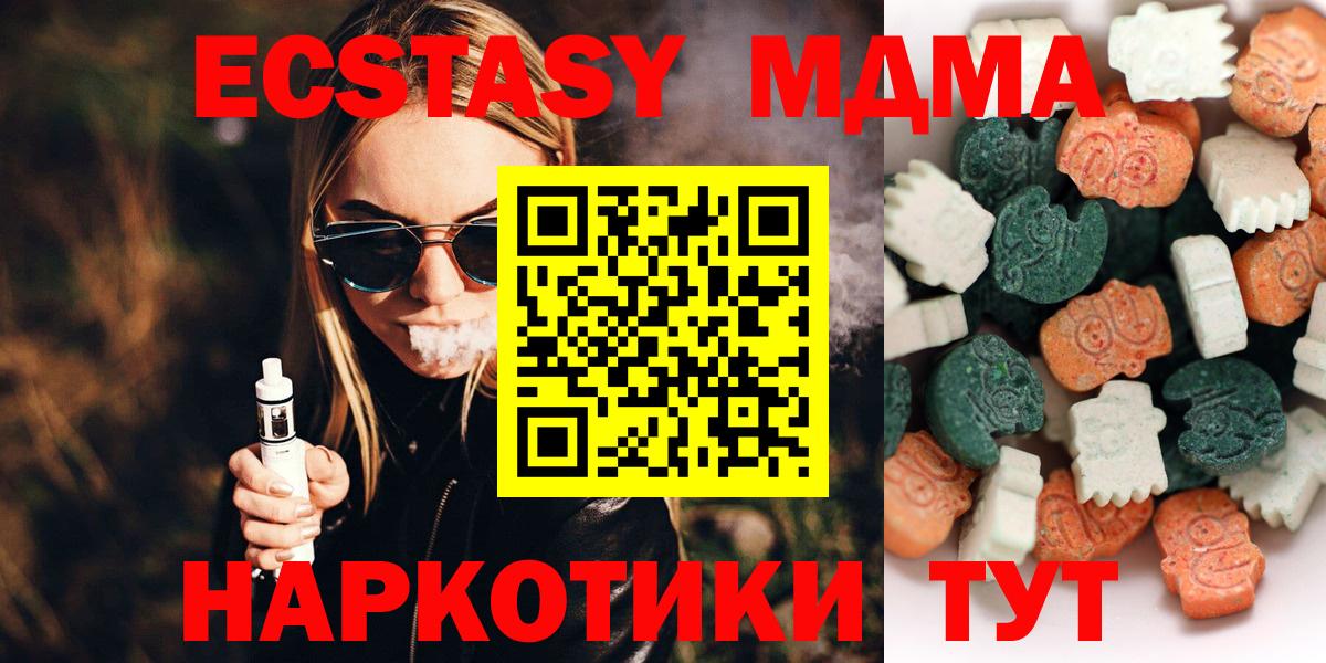 Экстази  Экстази XTC  Вход с VPN  Зеленодольск  Ecstasy mix 