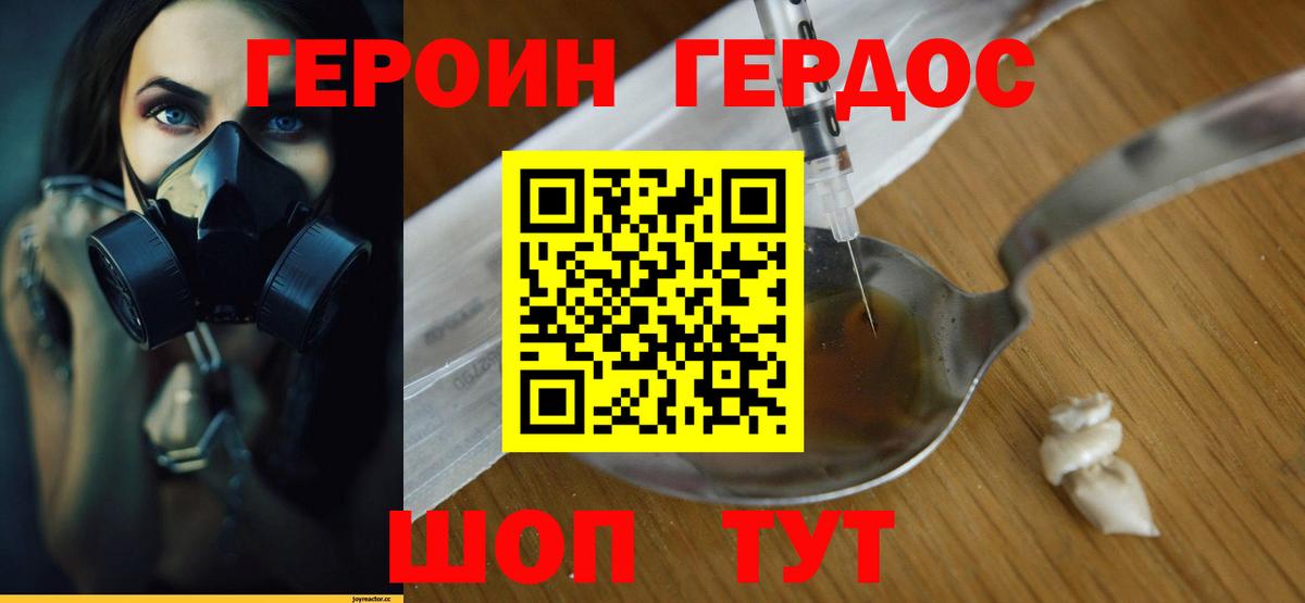 Зеленодольск  ГЕРОИН белый  Вход с VPN 