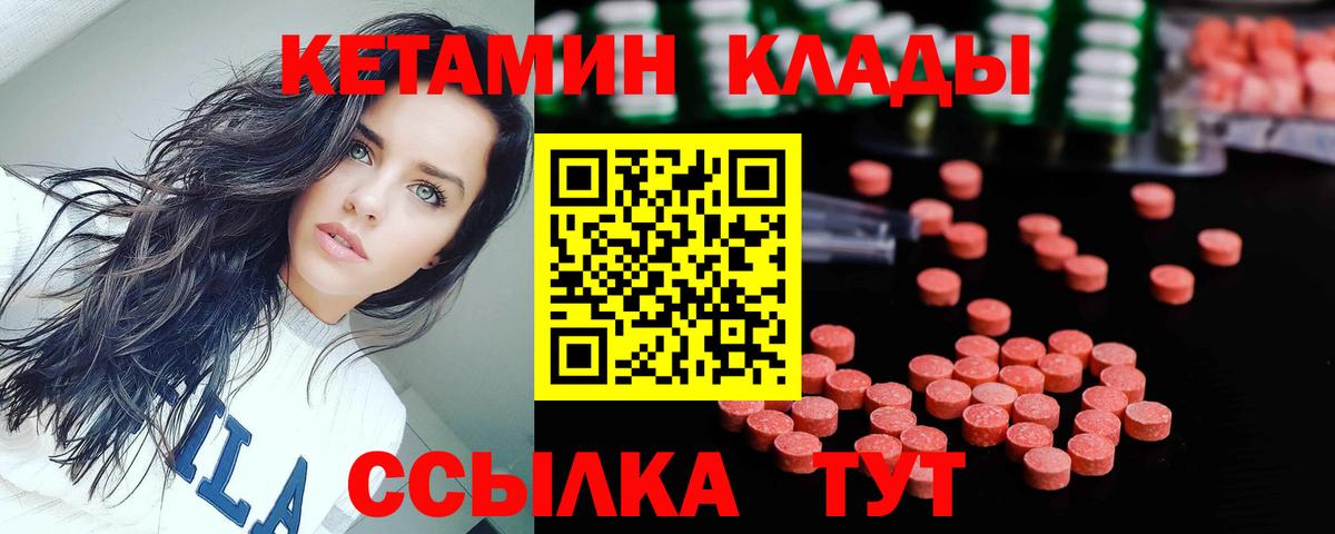 КЕТАМИН VHQ Зеленодольск