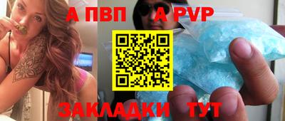 ALPHA PVP Мариинск