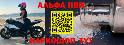 ALPHA PVP Мариинск