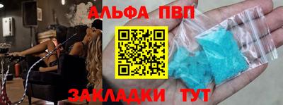 ALPHA PVP Мариинск