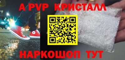 ALPHA PVP Мариинск