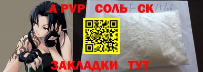 ALPHA PVP Мариинск