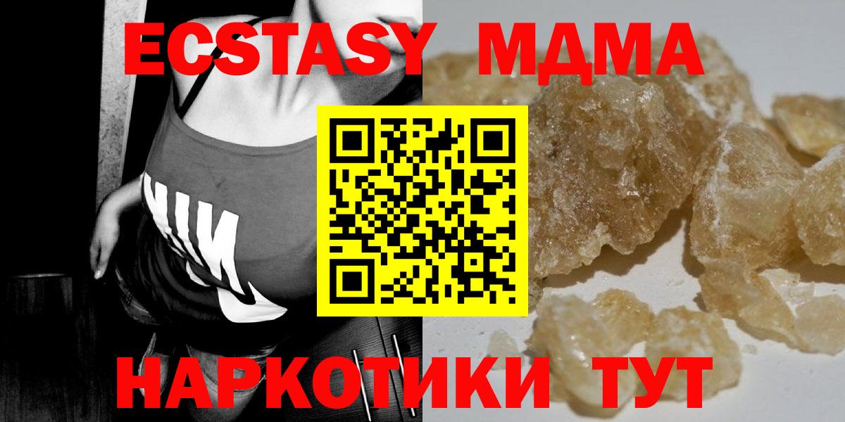 Зеленодольск  МДМА VHQ  МДМА Molly  Вход с VPN 