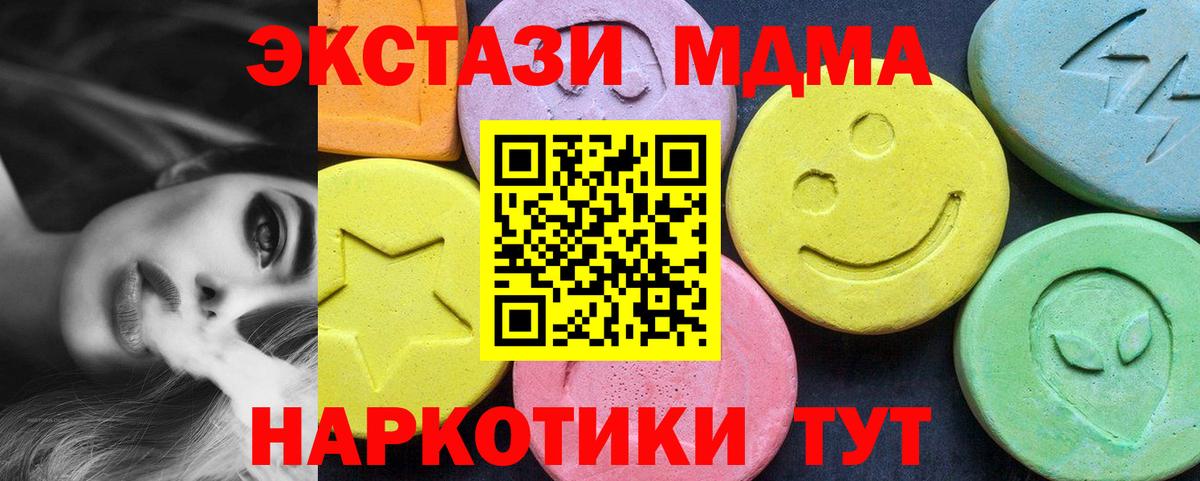 МДМА crystal Зеленодольск