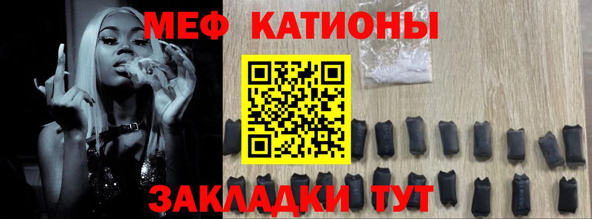 Мефедрон мука Зеленодольск