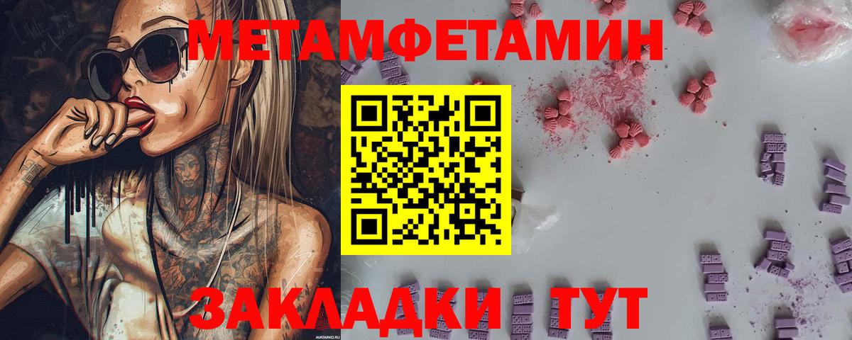 МЕТАМФЕТАМИН мет Зеленодольск