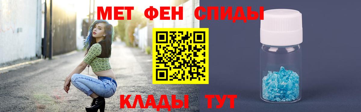 Первитин  Вход с VPN  Зеленодольск  МЕТАМФЕТАМИН мет 