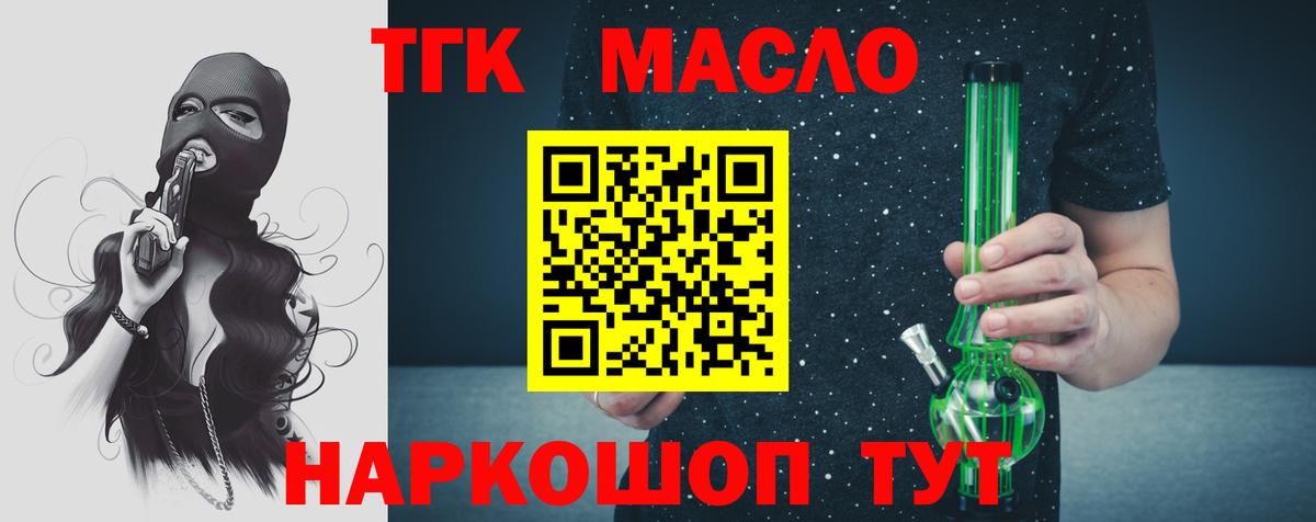 Дистиллят ТГК вейп Зеленодольск